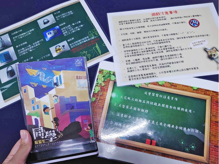 同學幫幫忙密室-6.jpg