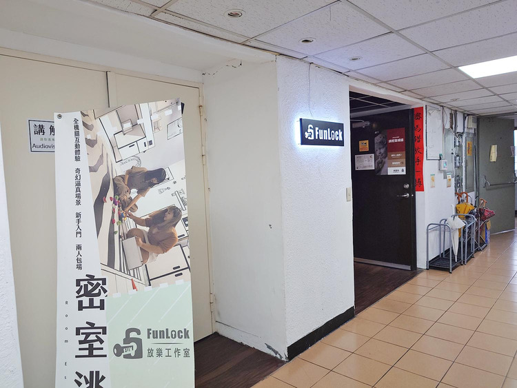 台北放樂工作室-2.jpg