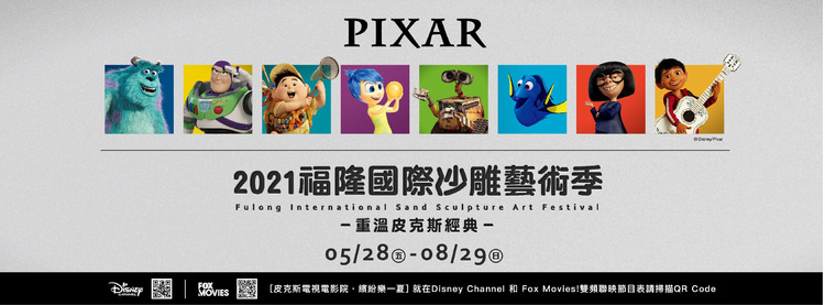 2021福隆沙雕-1.jpg