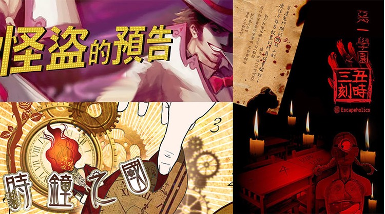 台北2人成行密室-bn.jpg