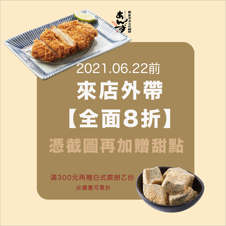 杏子日式豬排.png