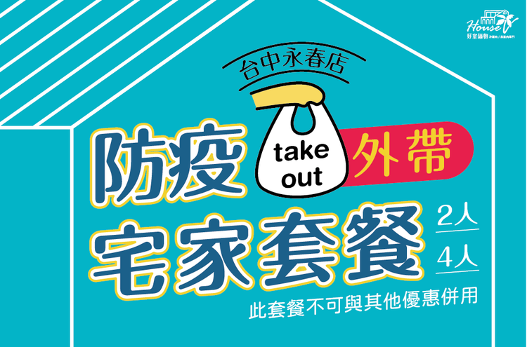 好室鍋物.png