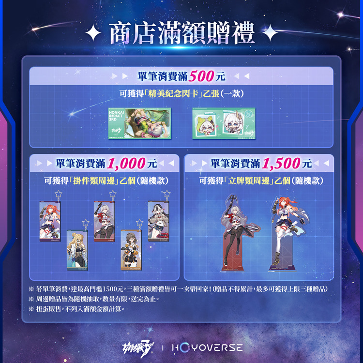 崩壞3rd-3.jpg