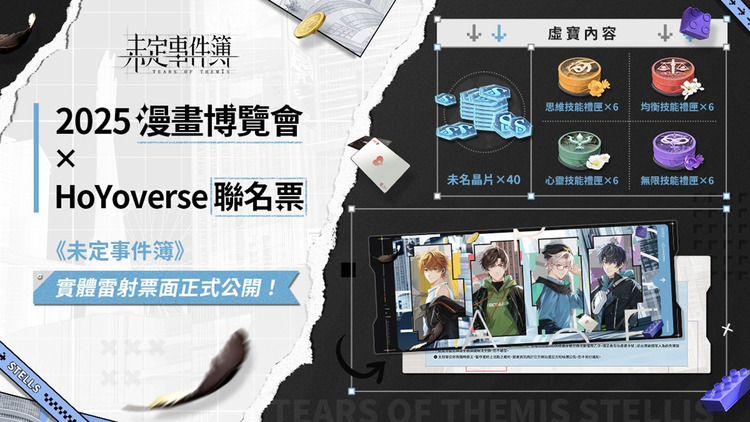 未定事件簿.jpg
