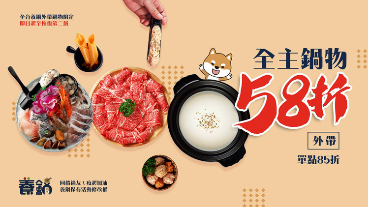 養鍋石頭涮涮鍋.jpg
