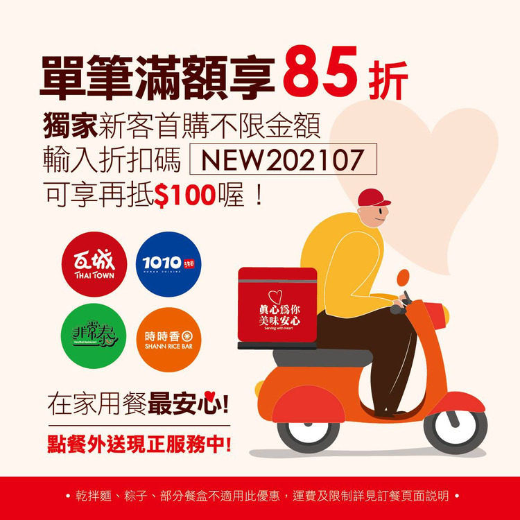 非常泰.jpg