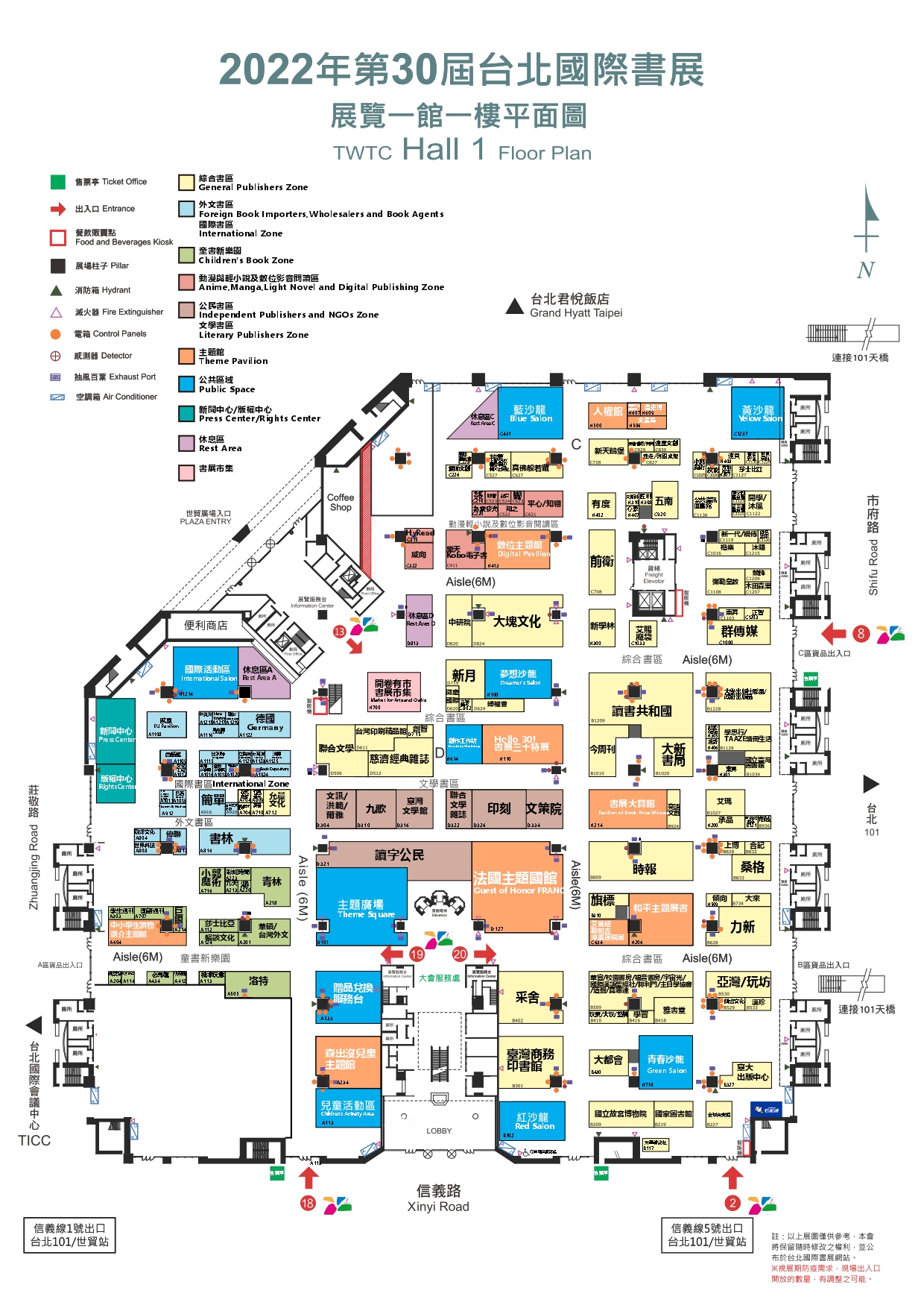 台北國際書展 官網