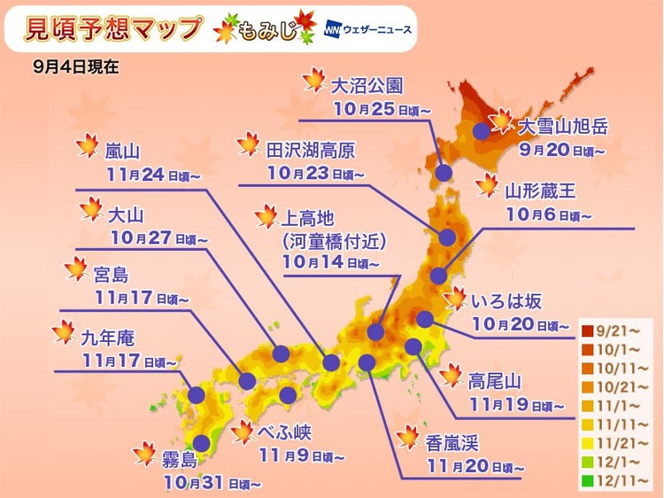 2019楓紅最前線-第一次.jpg
