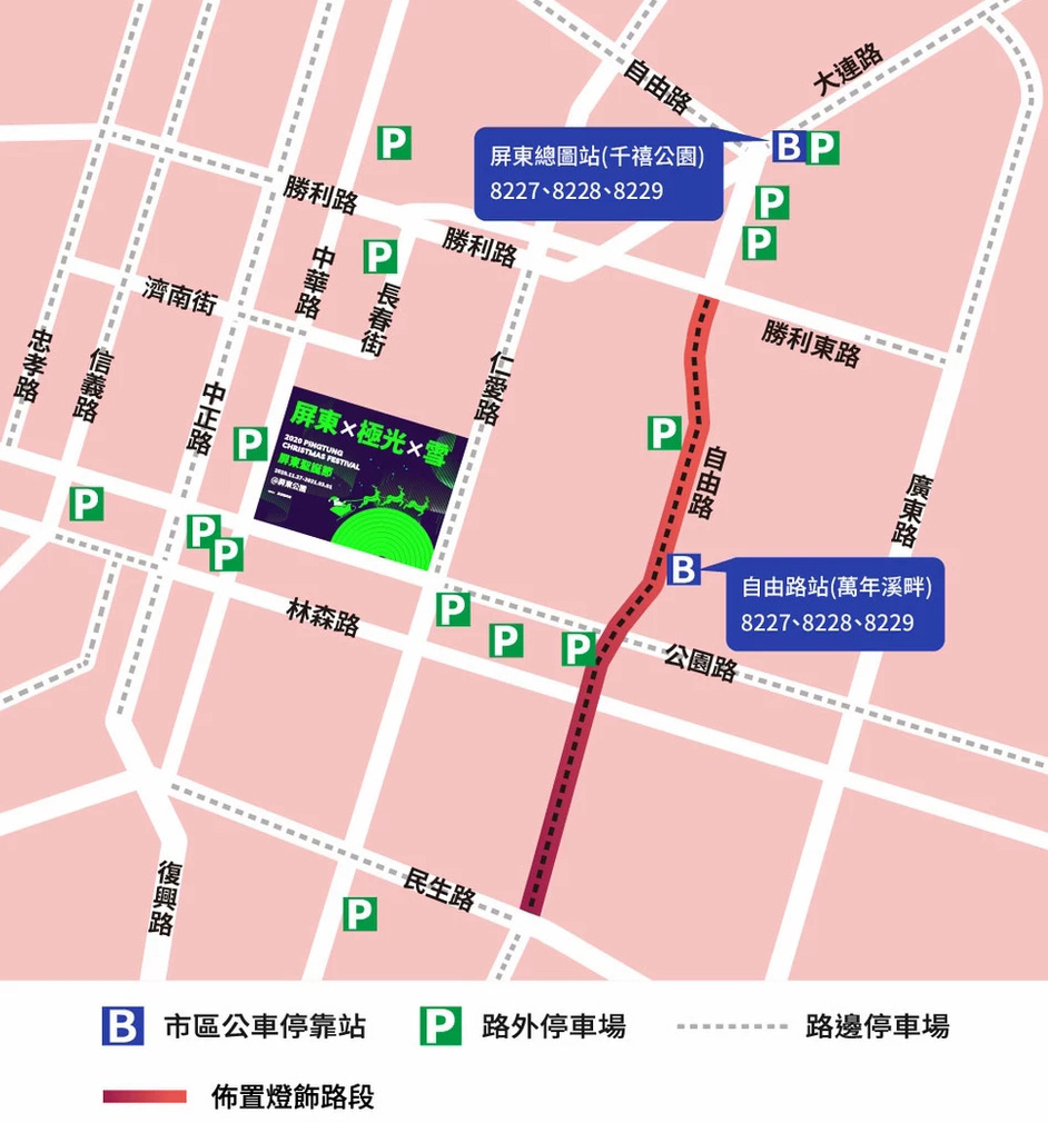 2021屏東綵燈節-公車地圖.jpg