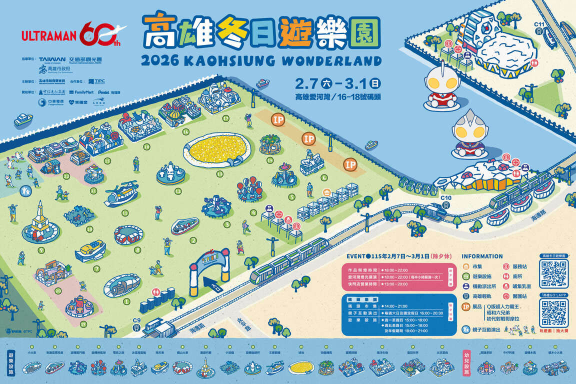 2026高雄冬日遊樂園-map.jpg