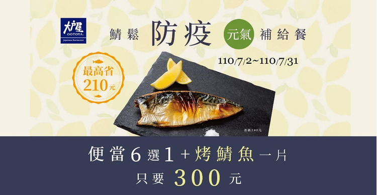 大戶屋.jpg