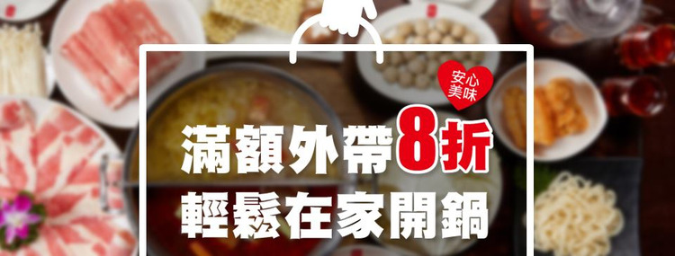 鼎王麻辣火鍋.jpg
