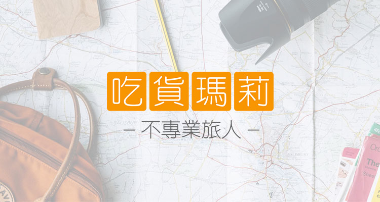 吃貨瑪莉banner.jpg