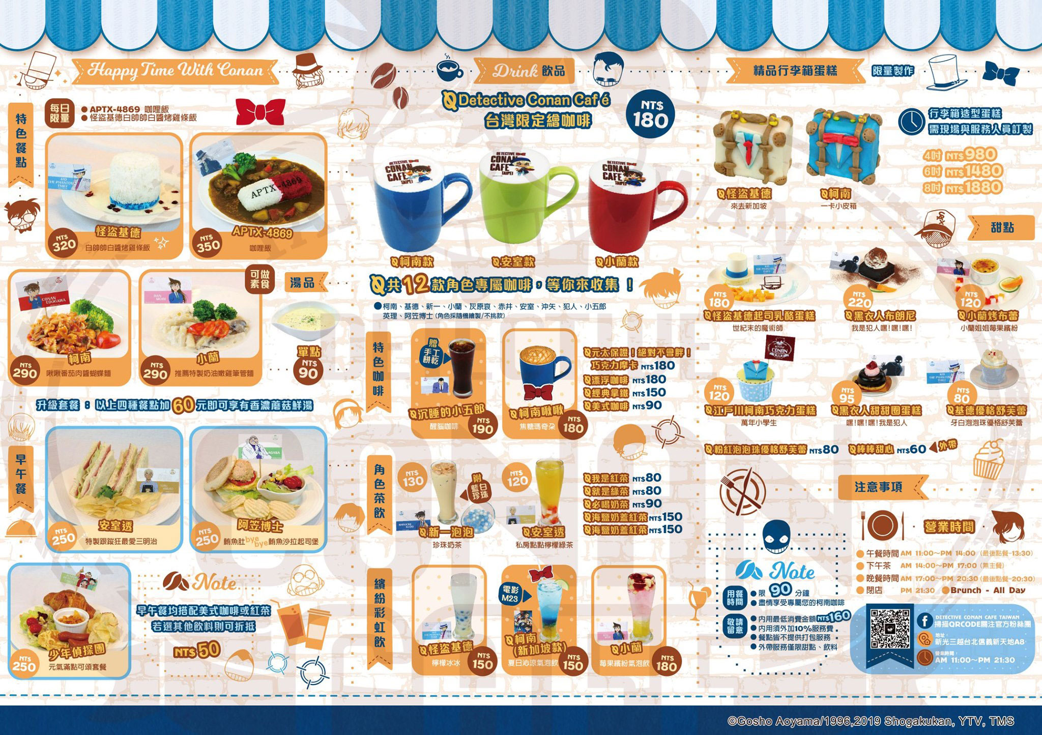 台北柯南咖啡廳-菜單menu.jpg