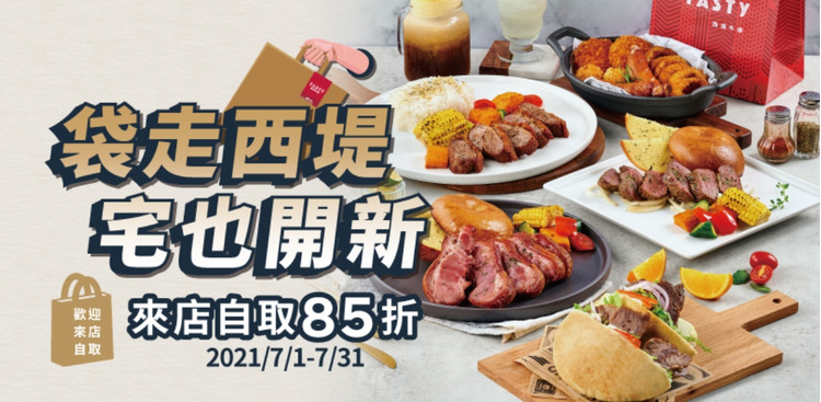 西堤牛排.jpg