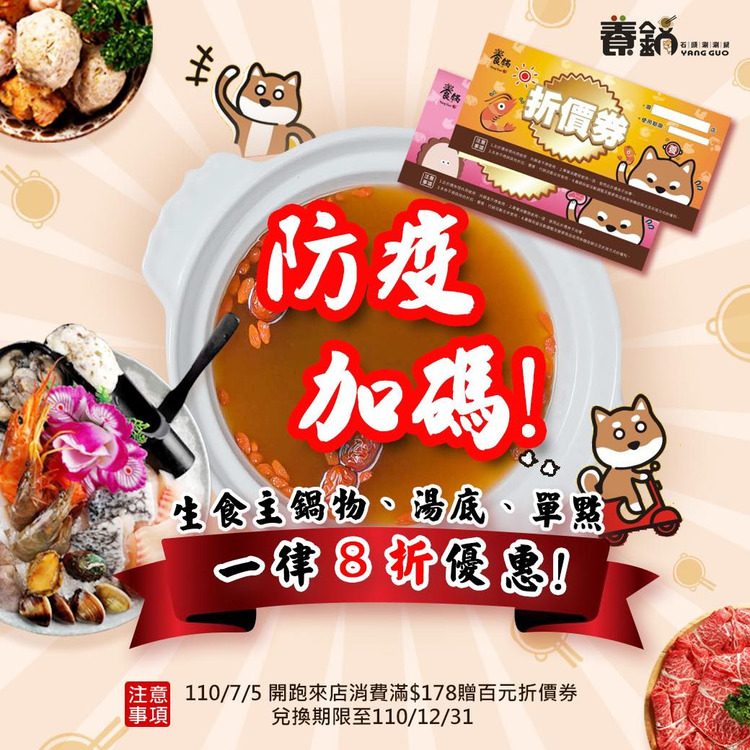 養鍋.jpg