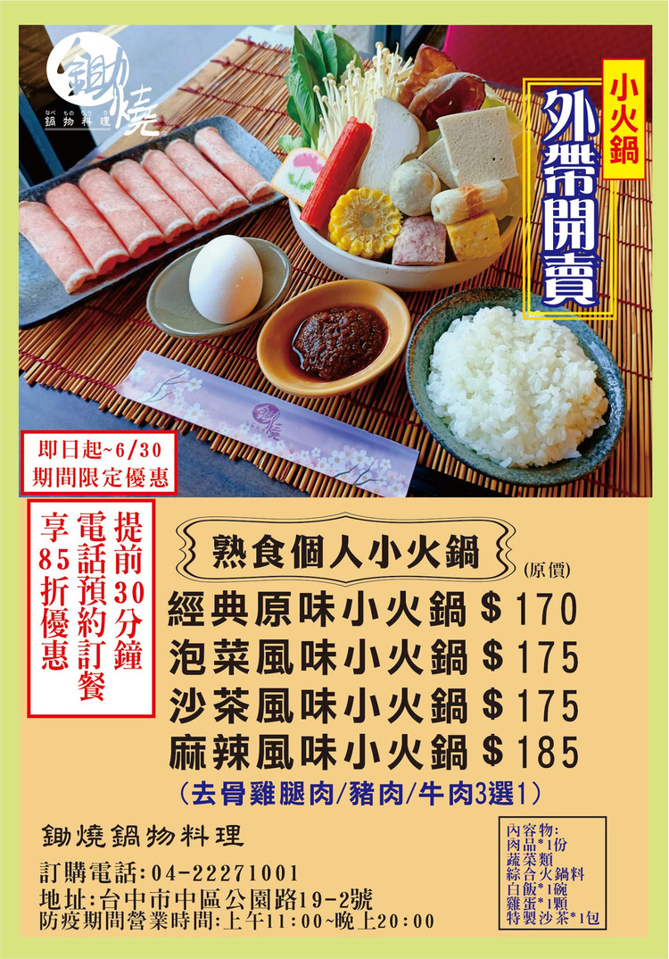 鋤燒鍋物.jpg