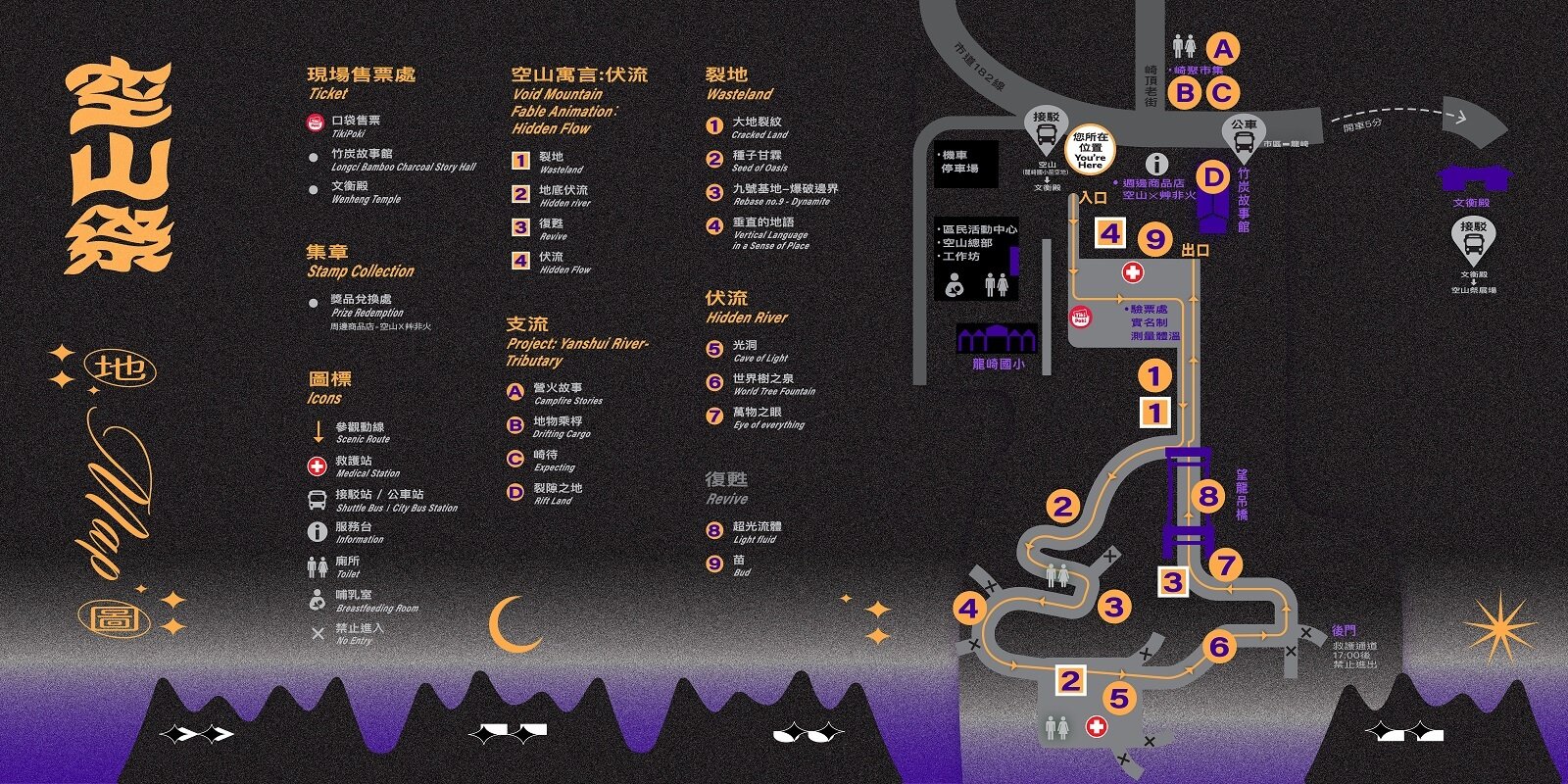 2021空山祭地圖.jpg