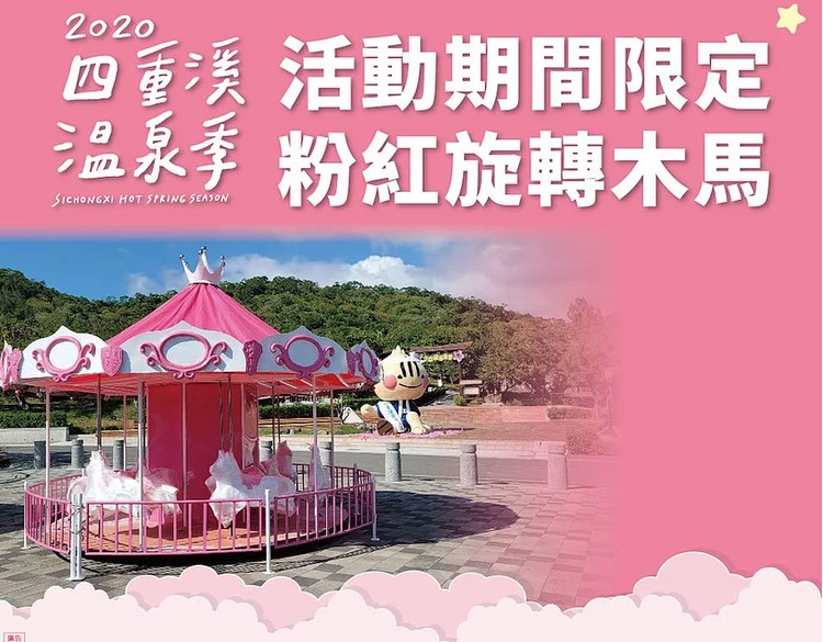 四重溪溫泉季-2.jpg