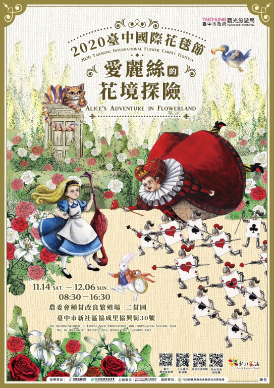 2020台中花毯節-1.jpg