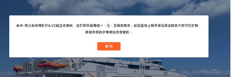 台中澎湖-藍鵲輪-1.jpg