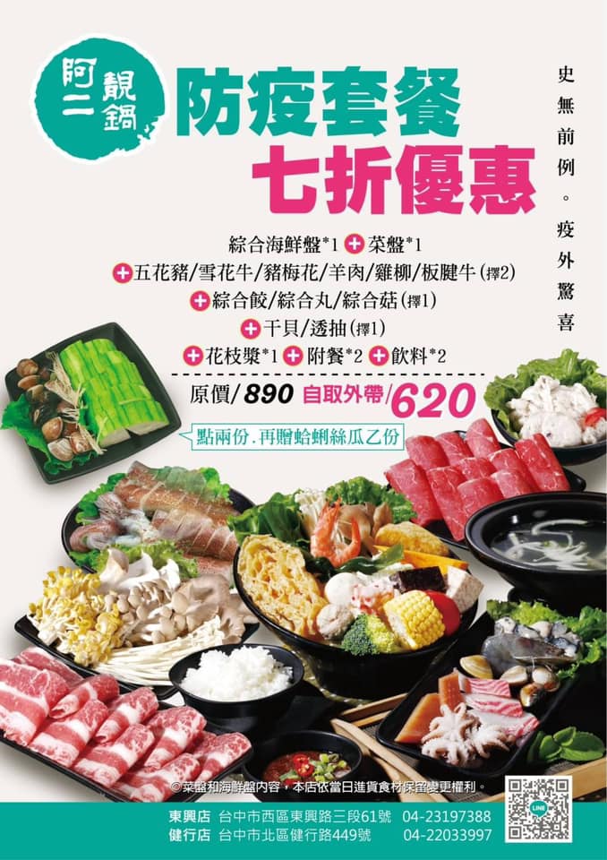 阿二靚鍋.jpg