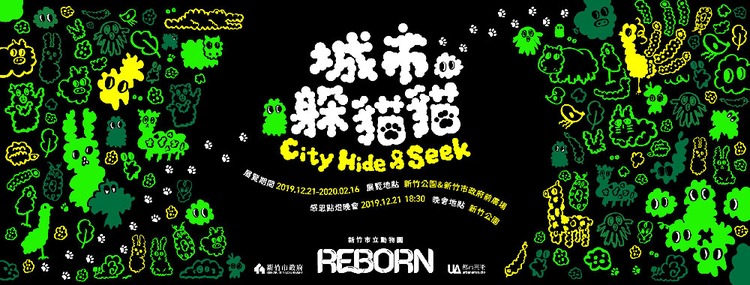 2020新竹燈會-1.jpg