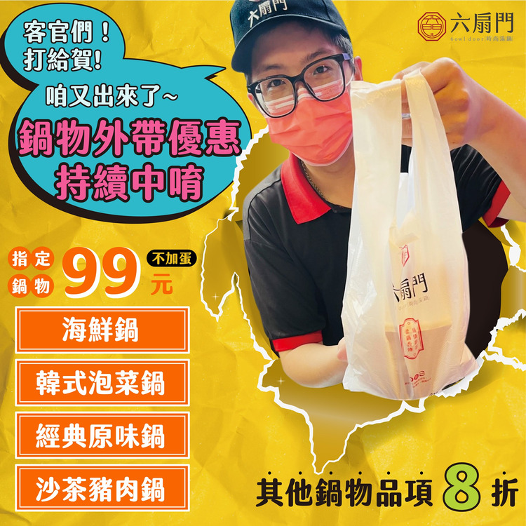 六扇門.jpg