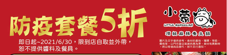 小蒙牛.jpg