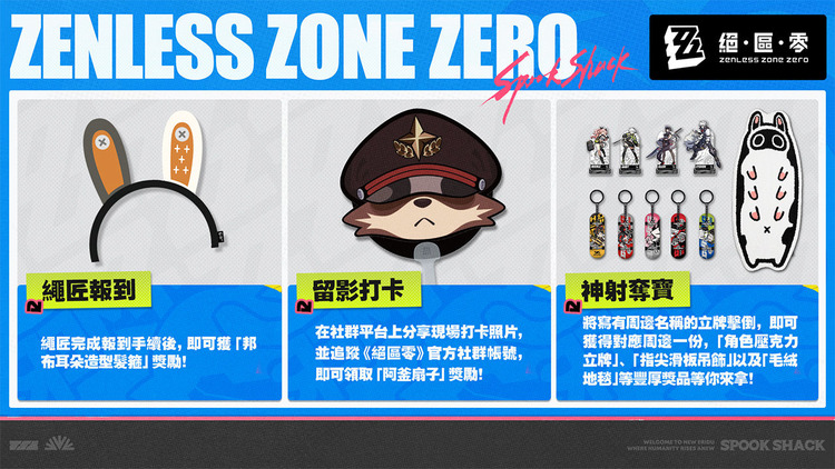 絕區零-1.jpg