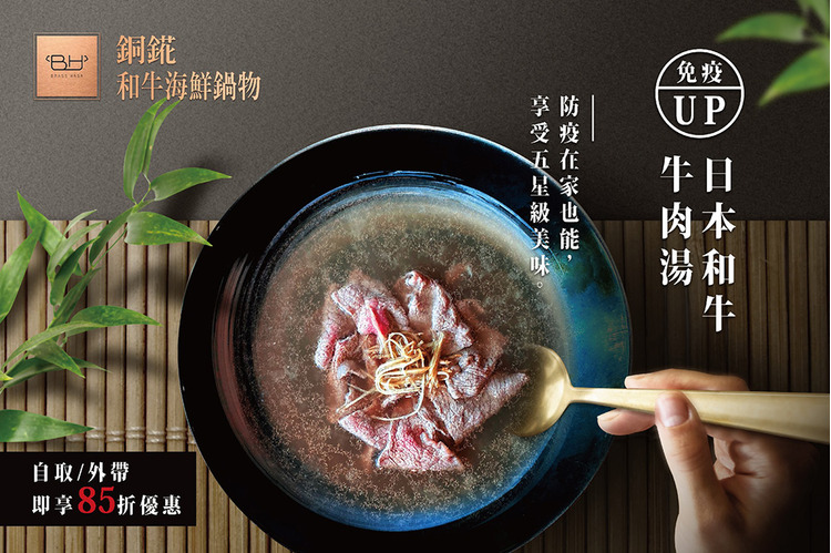 銅錵鍋日式涮涮鍋.jpg