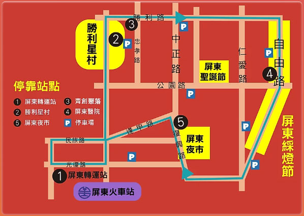 2020屏東綵燈節-接駁車.jpg