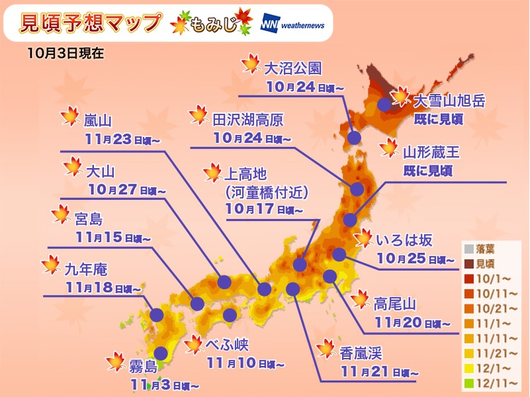 2018 第二次楓紅預測-1.jpg