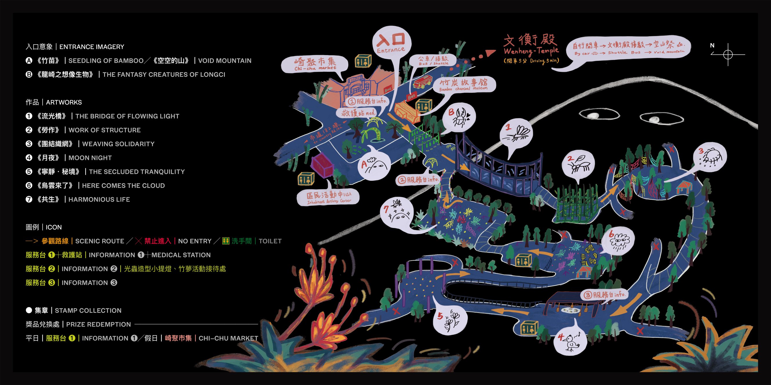 龍崎光節 - 空山祭地圖.jpg
