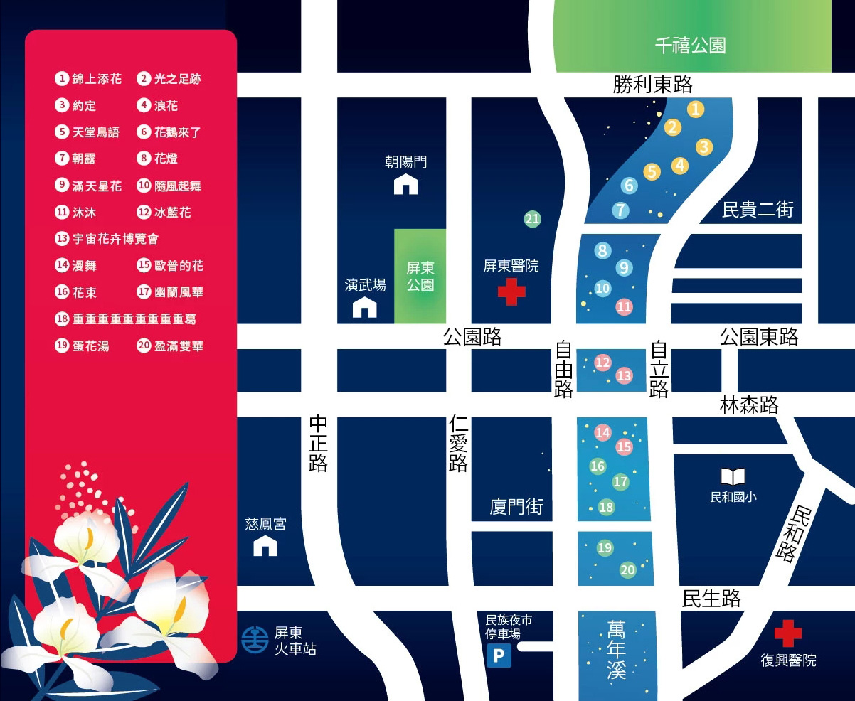 屏東綵燈節2021地圖.jpg