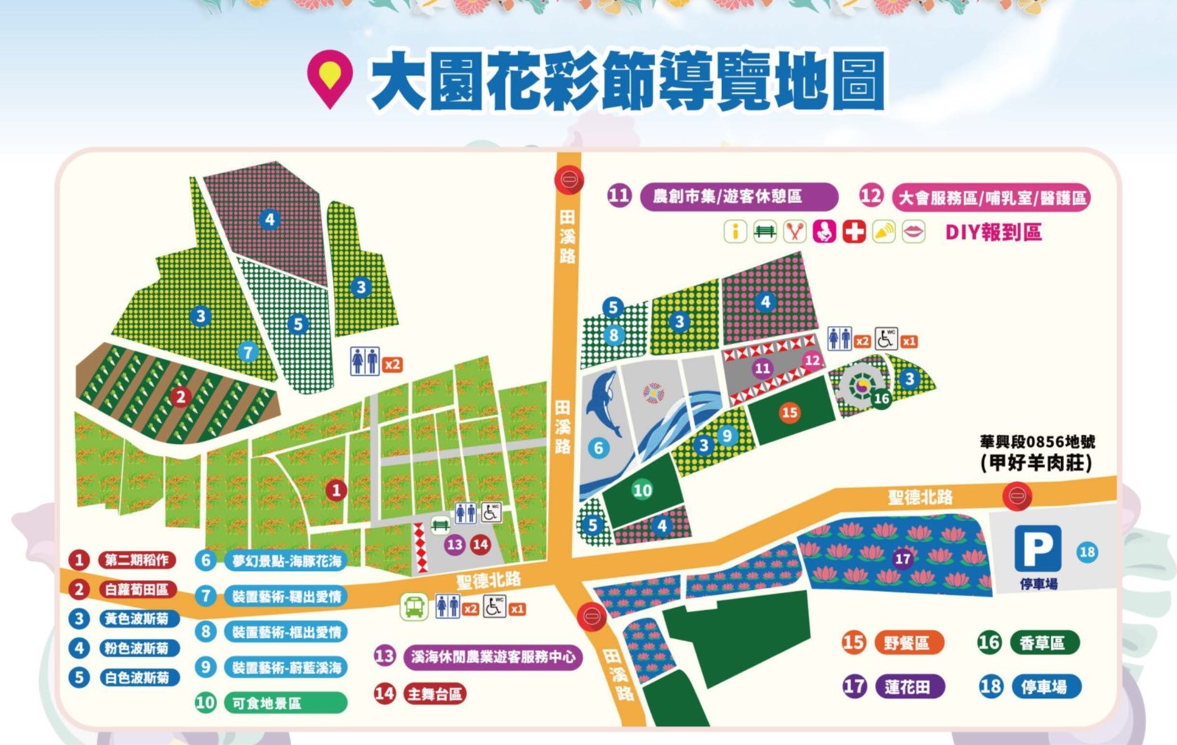 桃園花彩節大園展區-1.jpg