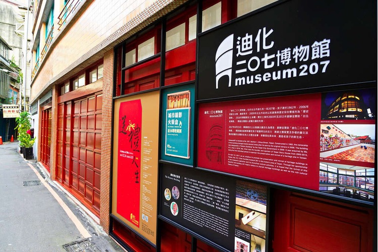 迪化207博物館-2.jpg