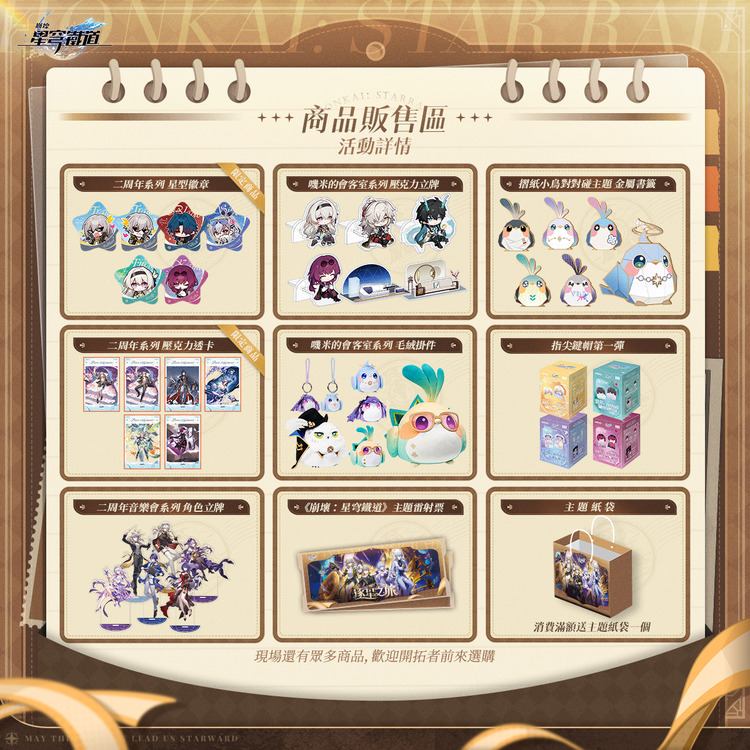 崩鐵-1.jpg
