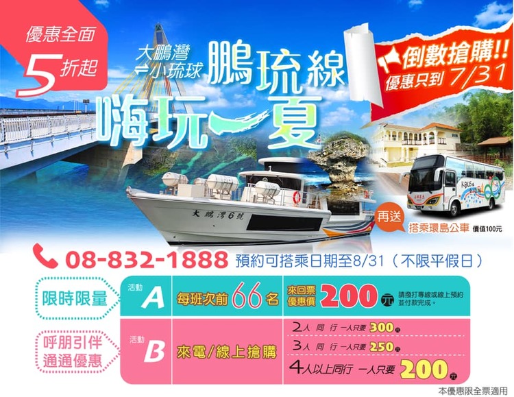 鵬琉線-1.jpg