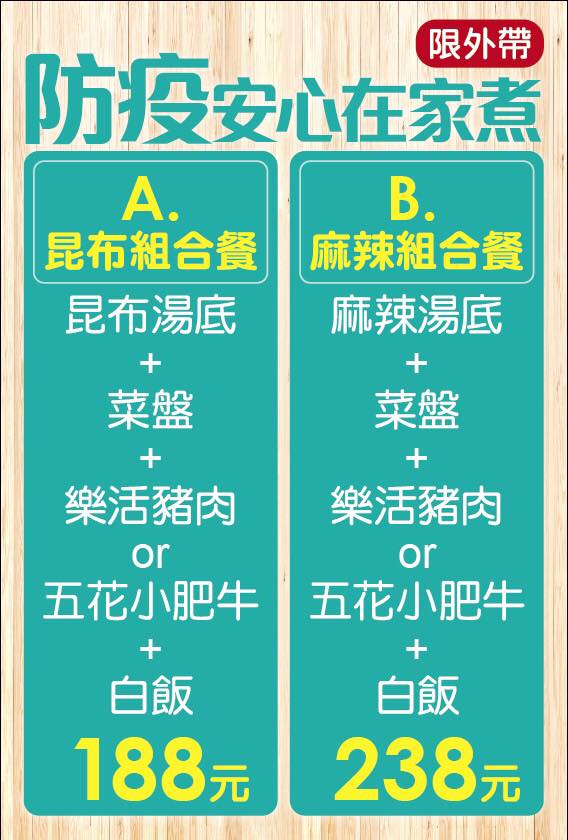 大樂鍋精緻鍋物.jpg