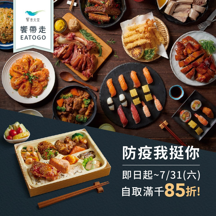 饗食天堂.jpg