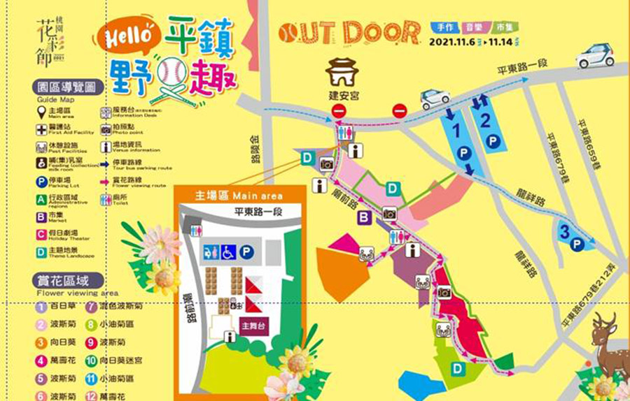 桃園花彩節 平鎮展區 地圖.jpg