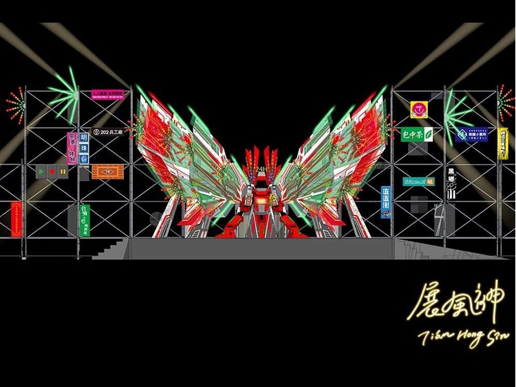 東區主燈「展風神」.jpg