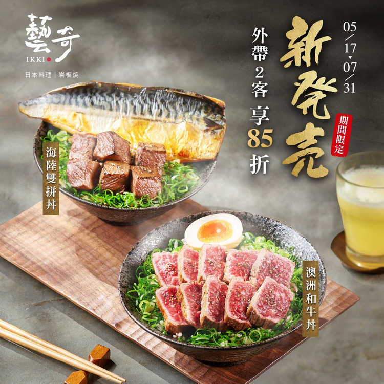 藝奇.jpg