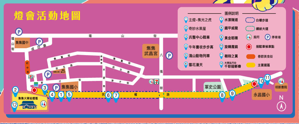 2022集集燈會地圖.jpg