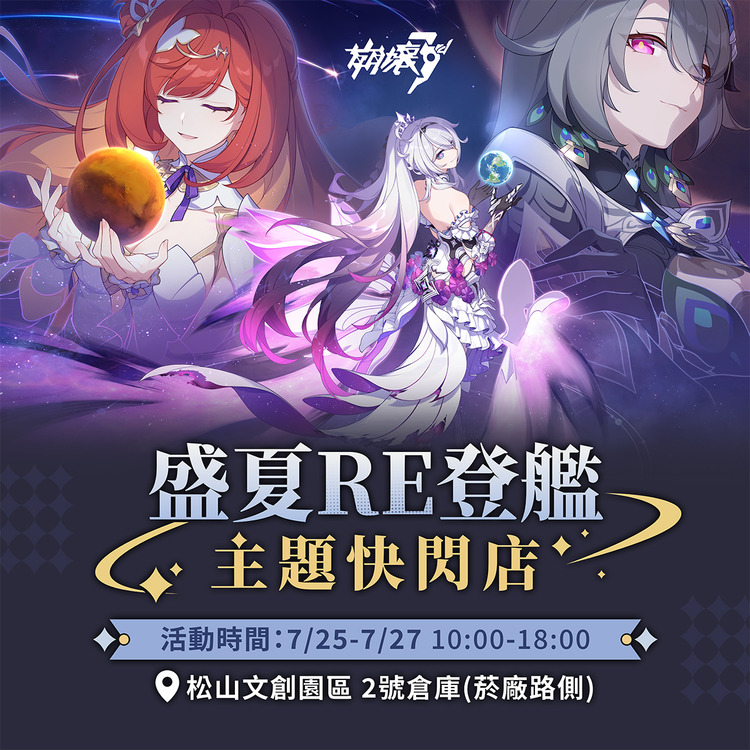 崩壞3rd.jpg