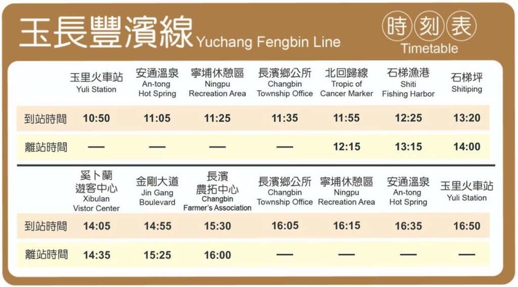 時刻表.jpg