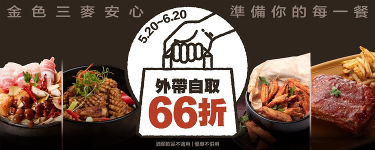金色三麥.jpg
