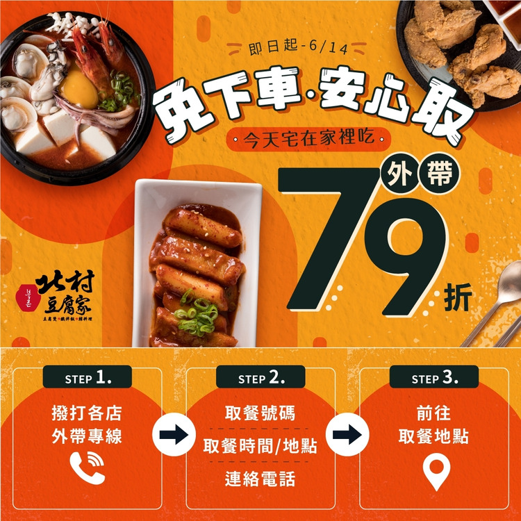 北村豆腐家.jpg