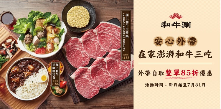 和牛涮.jpg